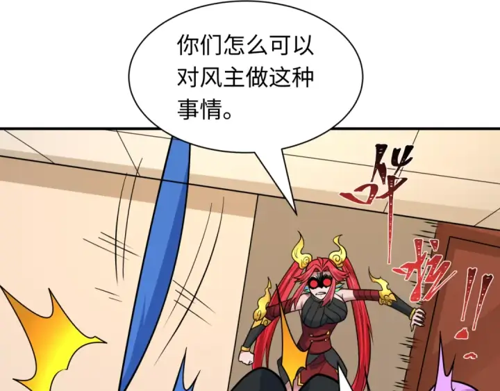 漫画《全球诡异时代》第608话 戮神篇第35张图