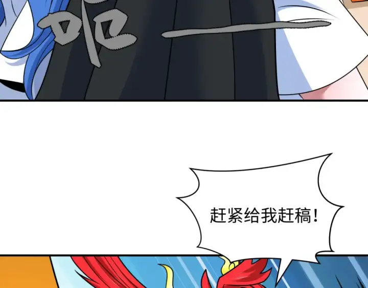 漫画《全球诡异时代》第608话 戮神篇第37张图