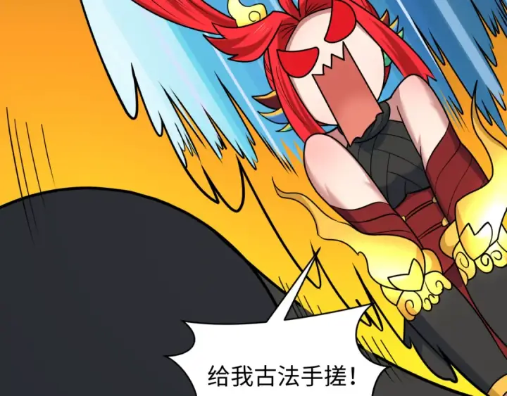漫画《全球诡异时代》第608话 戮神篇第38张图