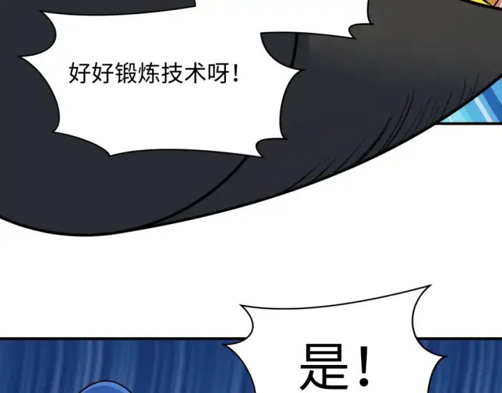 漫画《全球诡异时代》第608话 戮神篇第39张图