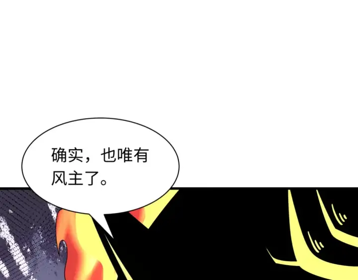 漫画《全球诡异时代》第608话 戮神篇第45张图