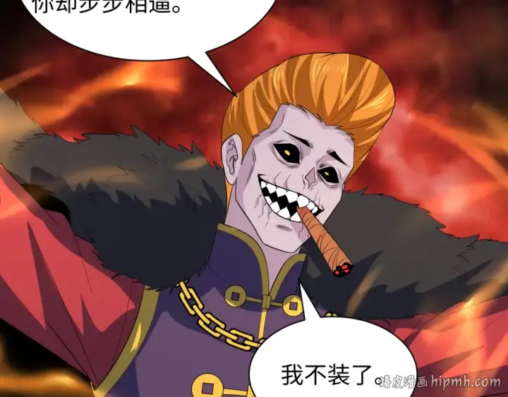 漫画《全球诡异时代》第608话 戮神篇第48张图