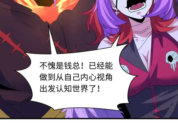 漫画《全球诡异时代》第608话 戮神篇第51张图