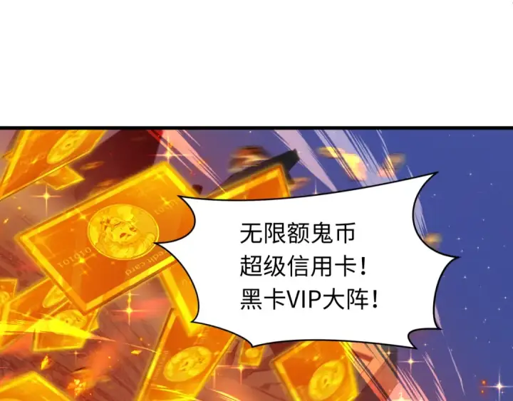 漫画《全球诡异时代》第608话 戮神篇第52张图