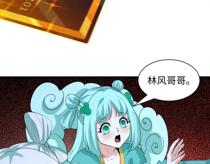 漫画《全球诡异时代》第608话 戮神篇第59张图