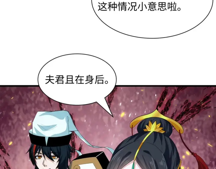 漫画《全球诡异时代》第608话 戮神篇第61张图