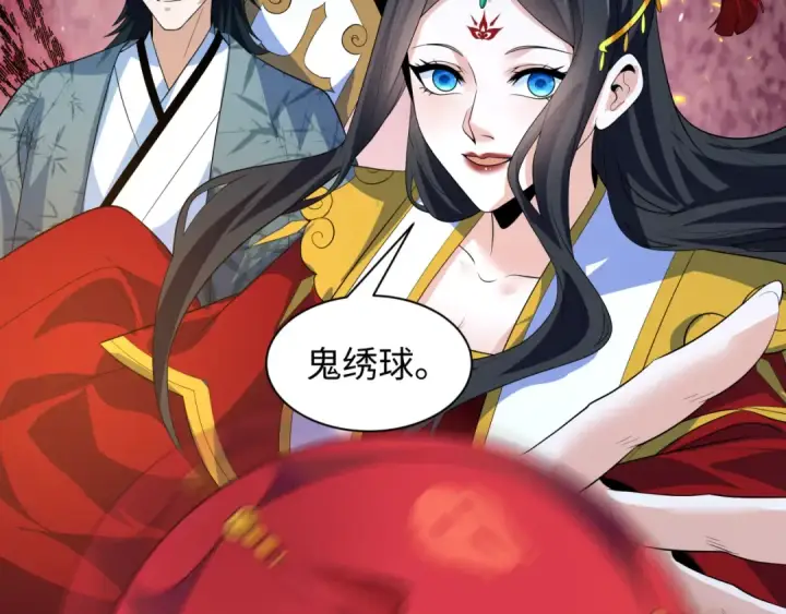 漫画《全球诡异时代》第608话 戮神篇第62张图