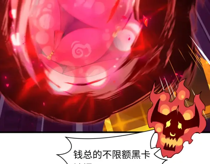 漫画《全球诡异时代》第608话 戮神篇第67张图
