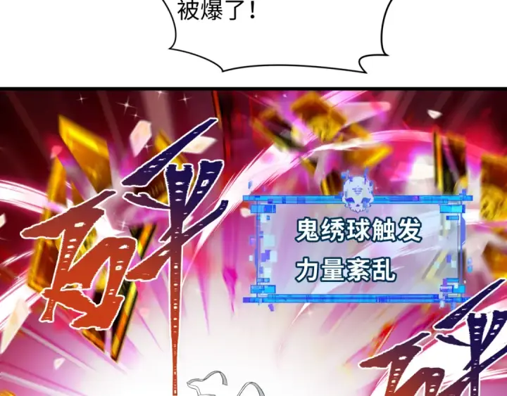 漫画《全球诡异时代》第608话 戮神篇第68张图