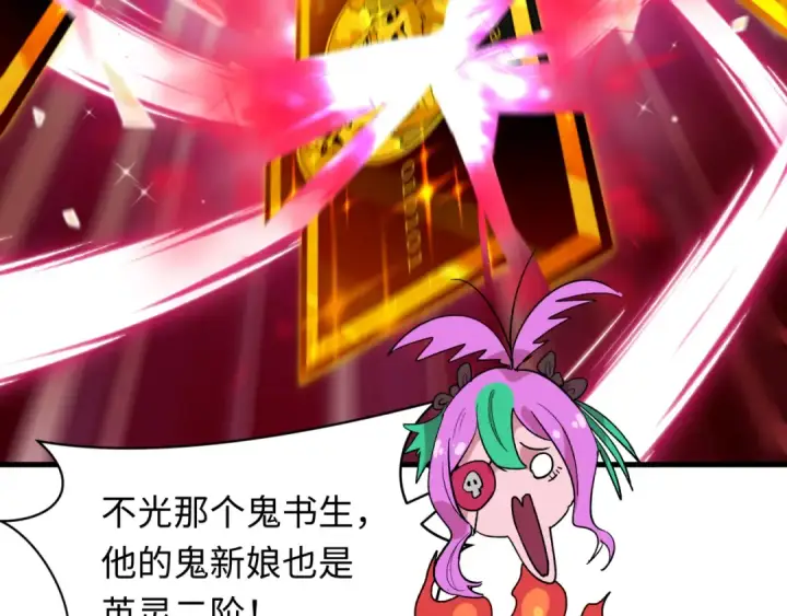 漫画《全球诡异时代》第608话 戮神篇第70张图