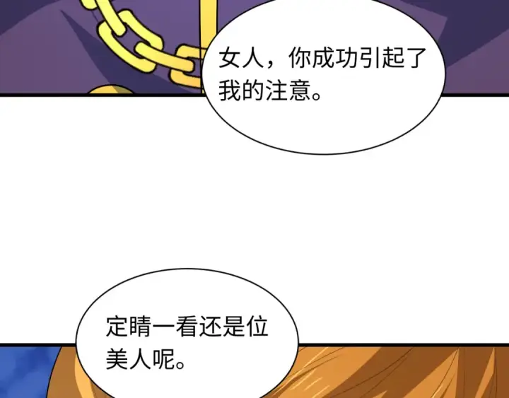 漫画《全球诡异时代》第608话 戮神篇第73张图
