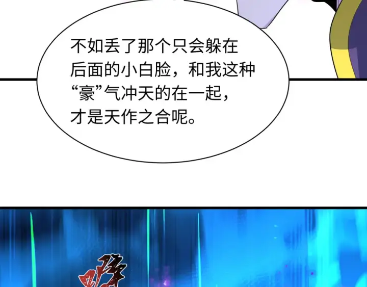 漫画《全球诡异时代》第608话 戮神篇第75张图