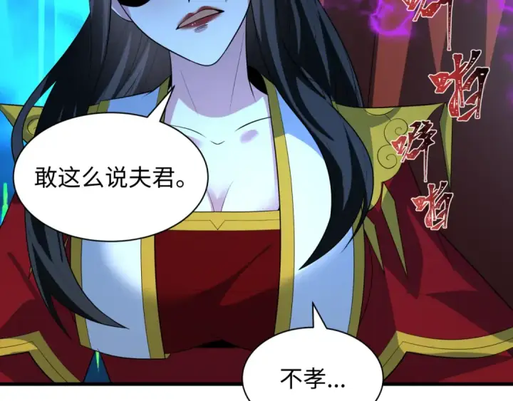 漫画《全球诡异时代》第608话 戮神篇第77张图