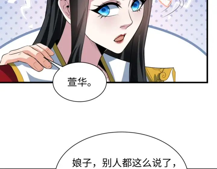 漫画《全球诡异时代》第608话 戮神篇第79张图