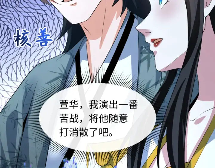 漫画《全球诡异时代》第608话 戮神篇第81张图
