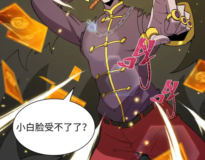 漫画《全球诡异时代》第608话 戮神篇第84张图