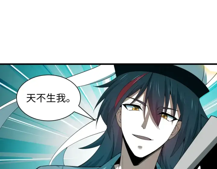 漫画《全球诡异时代》第608话 戮神篇第86张图