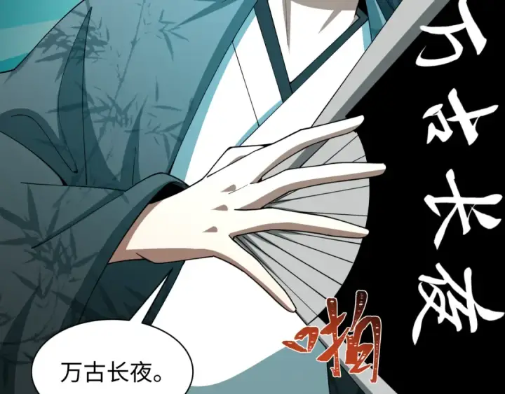 漫画《全球诡异时代》第608话 戮神篇第87张图