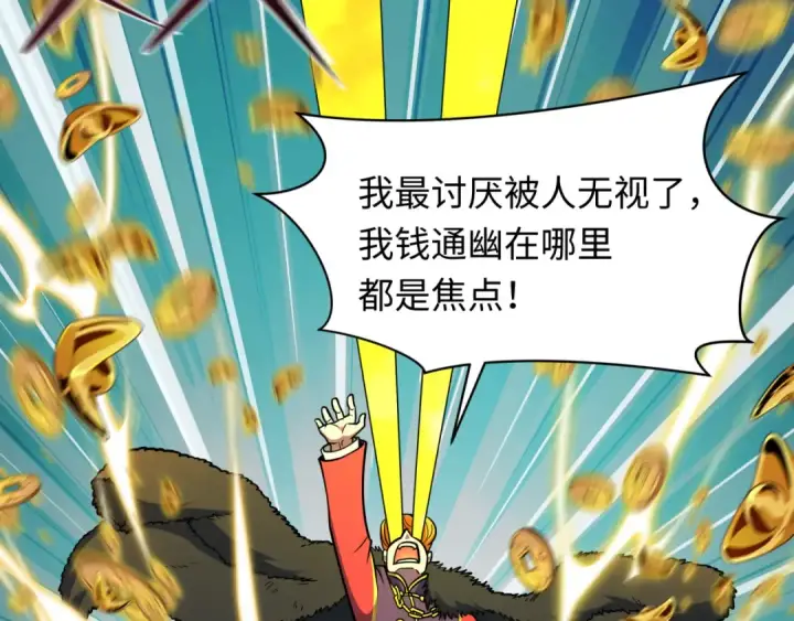 漫画《全球诡异时代》第608话 戮神篇第9张图