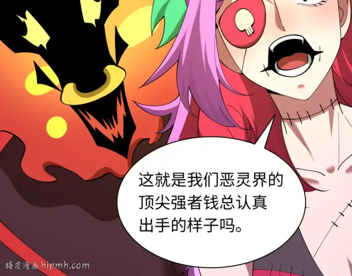 漫画《全球诡异时代》第608话 戮神篇第96张图