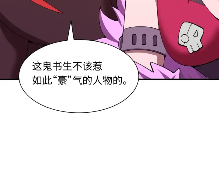 漫画《全球诡异时代》第608话 戮神篇第97张图