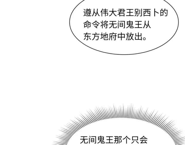 漫画《全球诡异时代》第609话 戮神篇第10张图