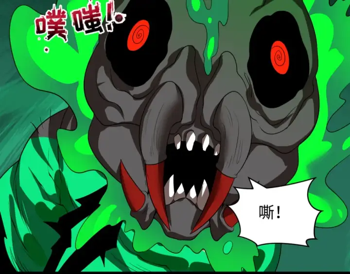 漫画《全球诡异时代》第609话 戮神篇第100张图