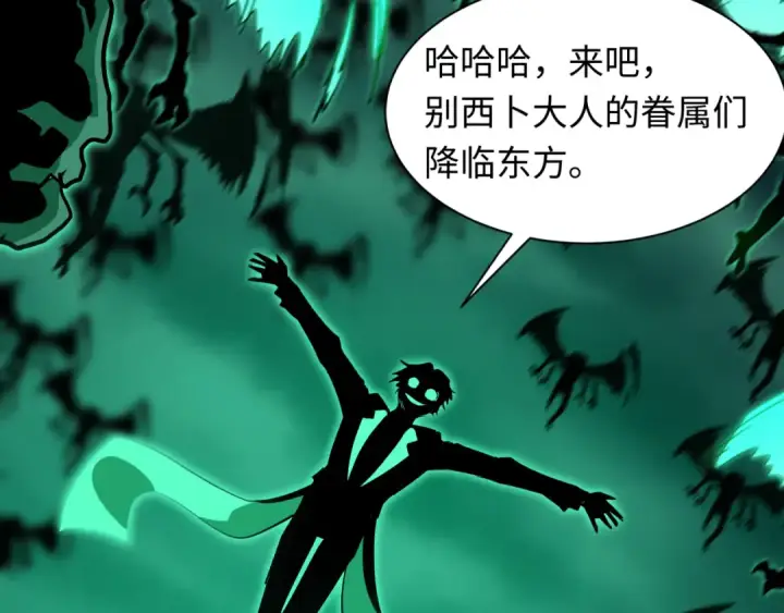 漫画《全球诡异时代》第609话 戮神篇第109张图