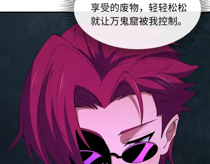 漫画《全球诡异时代》第609话 戮神篇第11张图