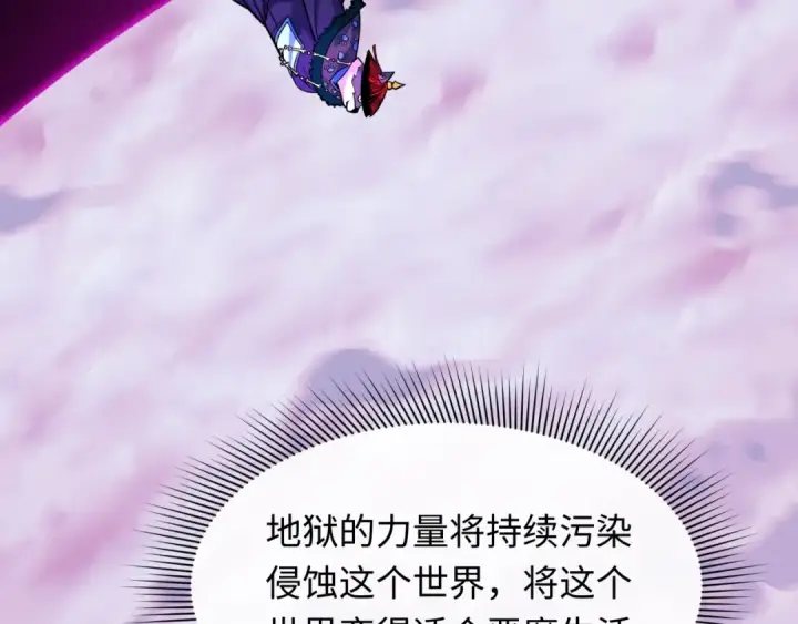漫画《全球诡异时代》第609话 戮神篇第115张图