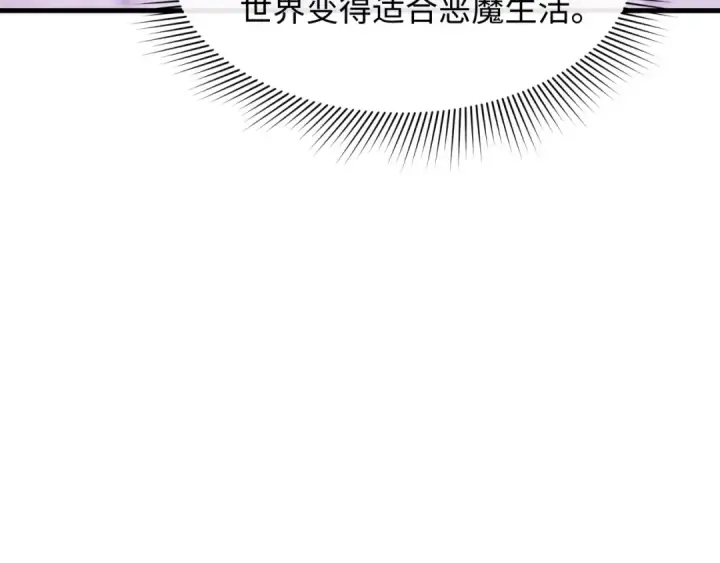 漫画《全球诡异时代》第609话 戮神篇第116张图