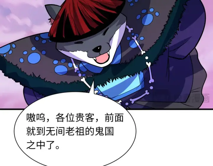 漫画《全球诡异时代》第609话 戮神篇第119张图