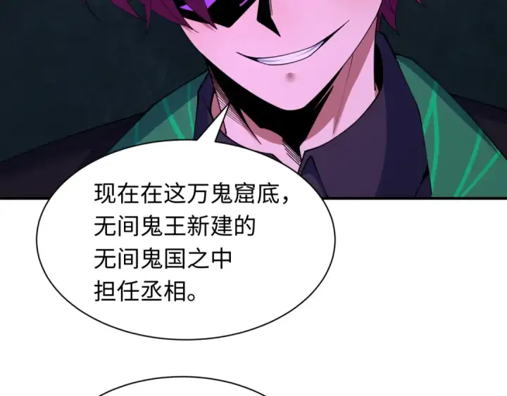 漫画《全球诡异时代》第609话 戮神篇第12张图