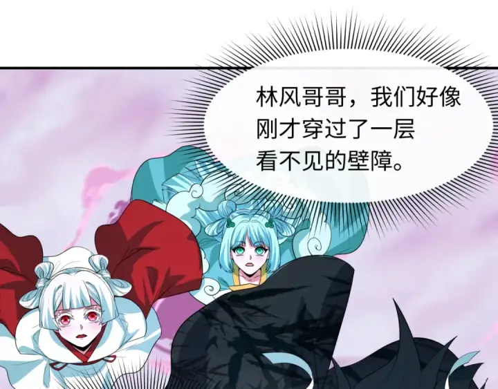 漫画《全球诡异时代》第609话 戮神篇第121张图
