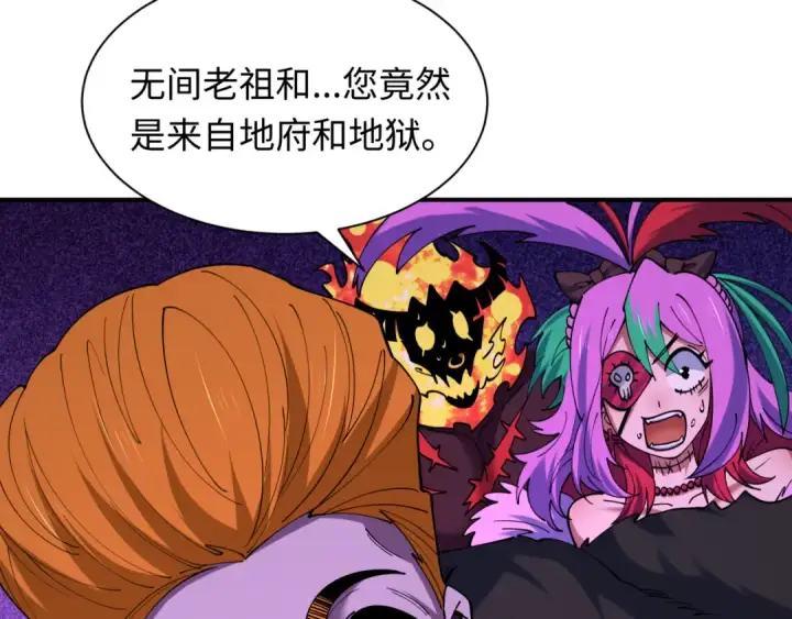 漫画《全球诡异时代》第609话 戮神篇第13张图