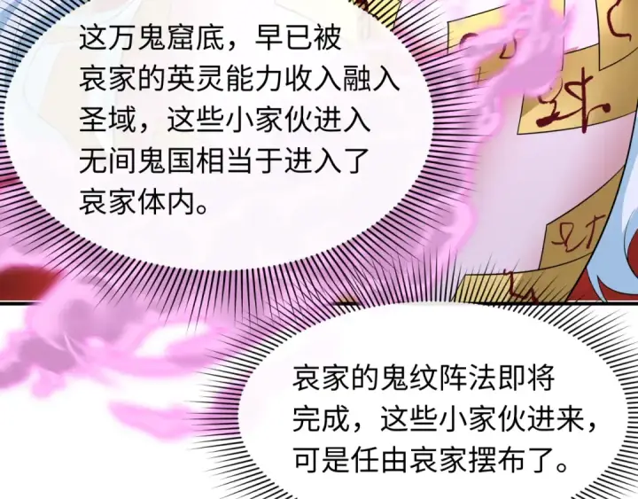 漫画《全球诡异时代》第609话 戮神篇第131张图