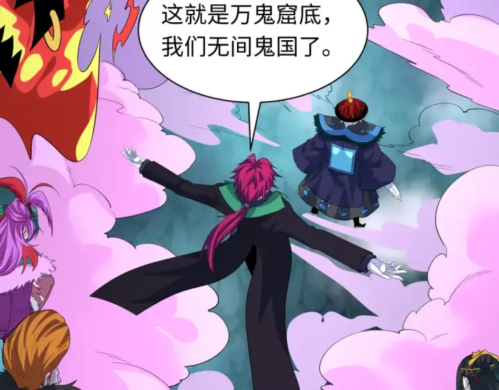 漫画《全球诡异时代》第609话 戮神篇第133张图