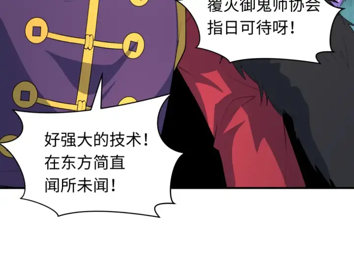 漫画《全球诡异时代》第609话 戮神篇第137张图