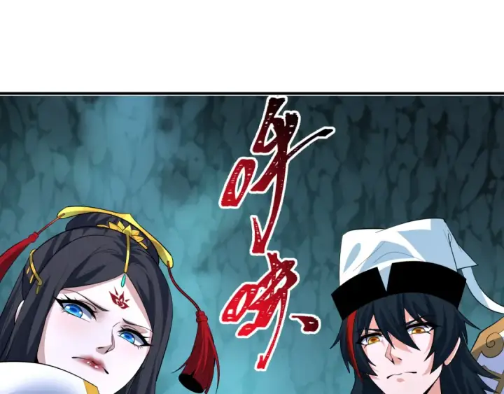 漫画《全球诡异时代》第609话 戮神篇第138张图