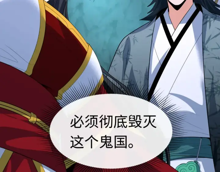 漫画《全球诡异时代》第609话 戮神篇第139张图