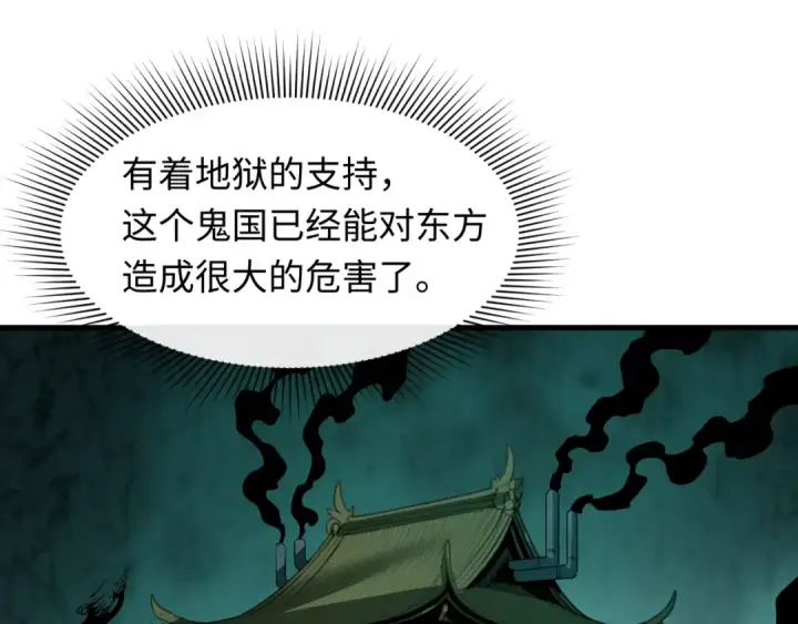 漫画《全球诡异时代》第609话 戮神篇第141张图