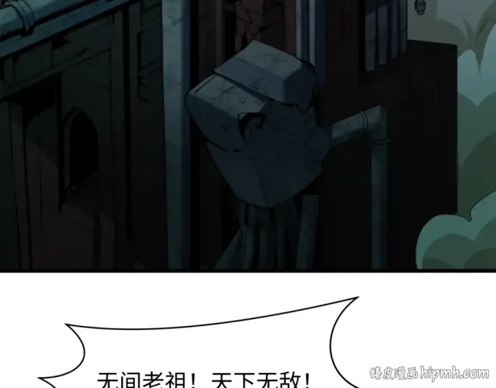 漫画《全球诡异时代》第609话 戮神篇第144张图