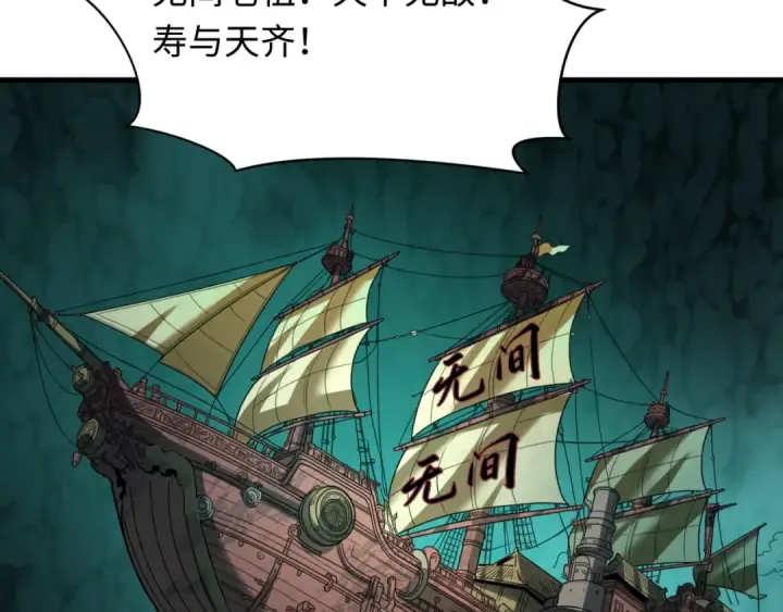 漫画《全球诡异时代》第609话 戮神篇第145张图