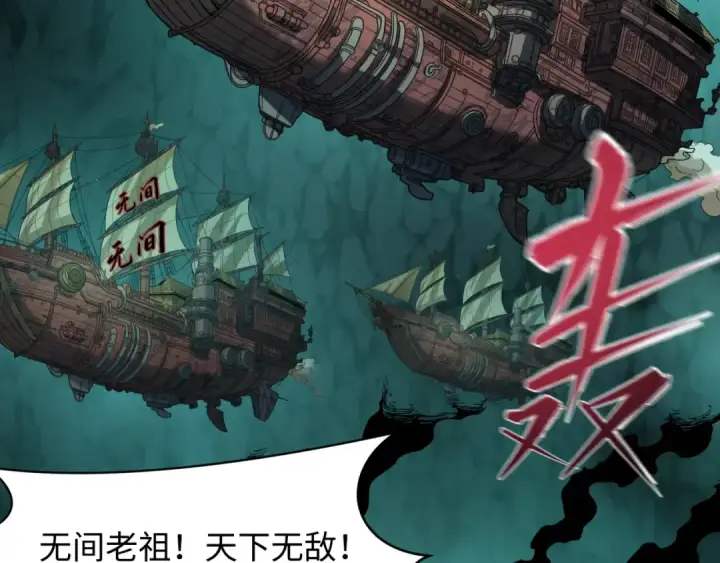 漫画《全球诡异时代》第609话 戮神篇第146张图