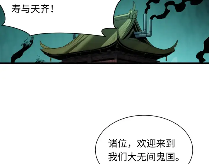 漫画《全球诡异时代》第609话 戮神篇第147张图