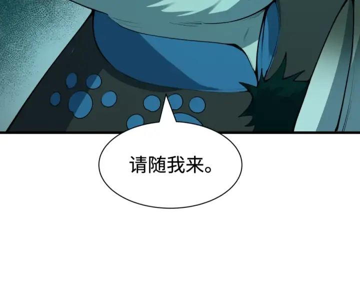 漫画《全球诡异时代》第609话 戮神篇第149张图