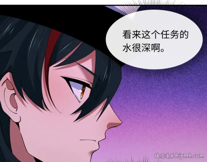漫画《全球诡异时代》第609话 戮神篇第16张图