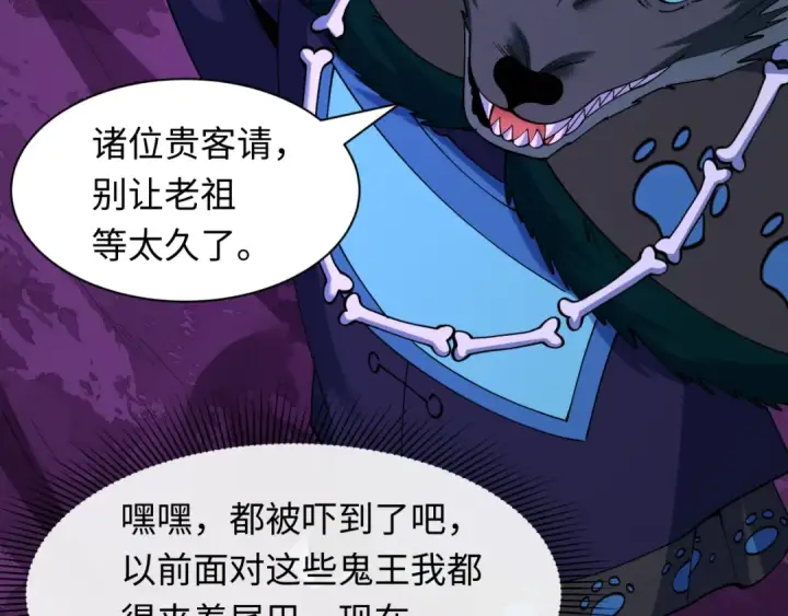 漫画《全球诡异时代》第609话 戮神篇第19张图