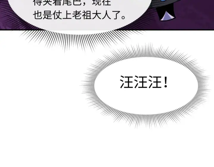 漫画《全球诡异时代》第609话 戮神篇第20张图