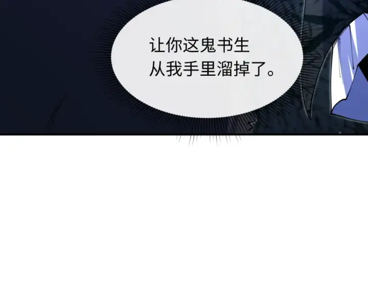 漫画《全球诡异时代》第609话 戮神篇第27张图